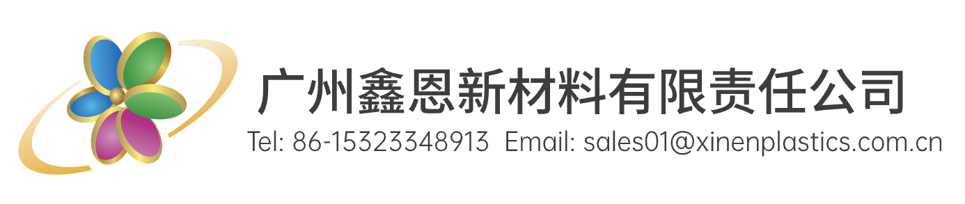 Guangzhou Xinen