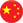 zh-cn lang